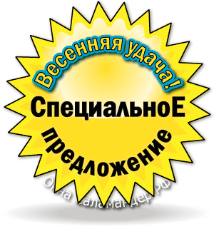 Акция «Весенняя удача!» на окна REHAU
