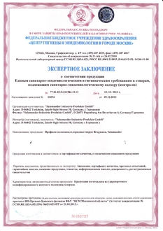 Сертификат гигиенический на профили пр-ва Германия стр.1.
